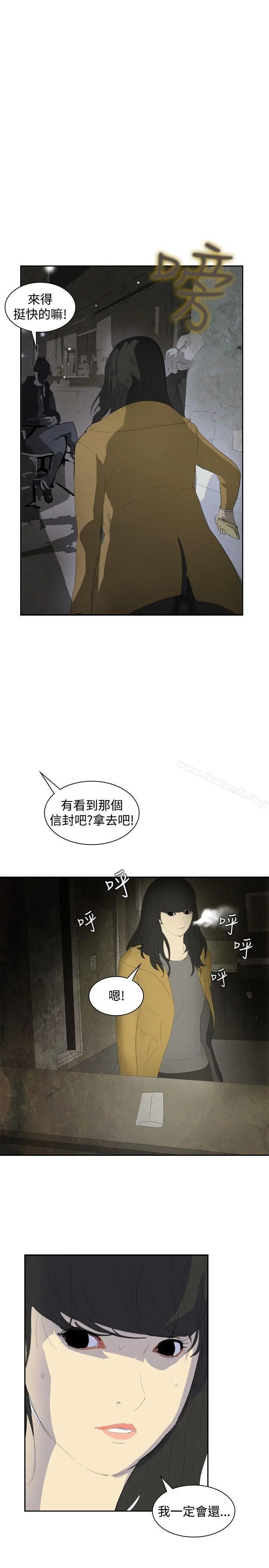 延希(又名美丽蜕变) - 第6话 - page 11