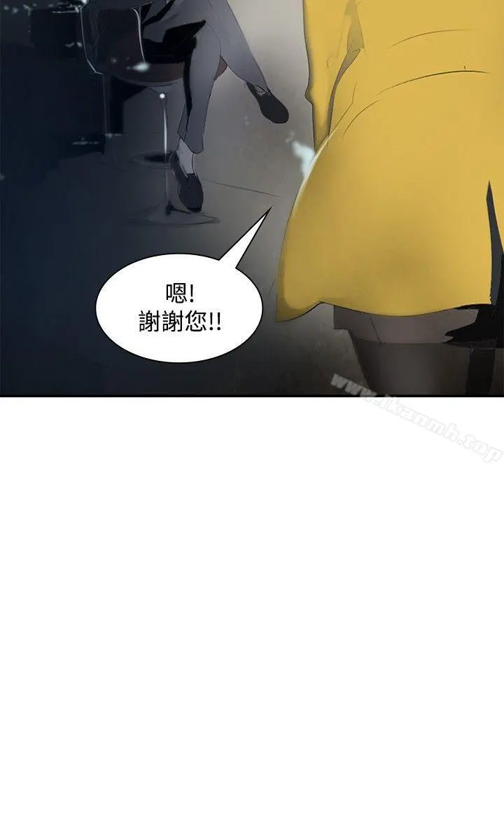 延希(又名美丽蜕变) - 第6话 - page 15