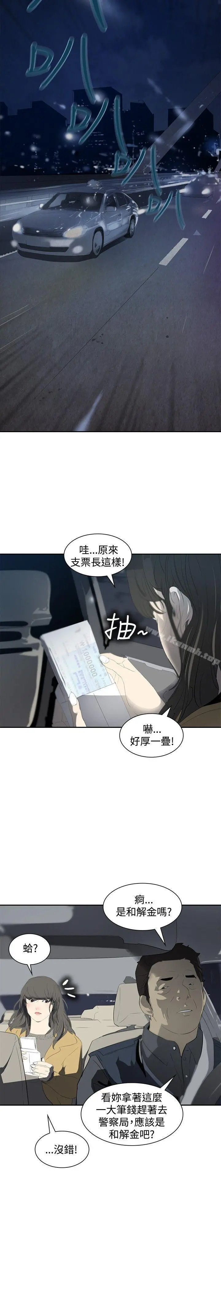 延希(又名美丽蜕变) - 第6话 - page 17