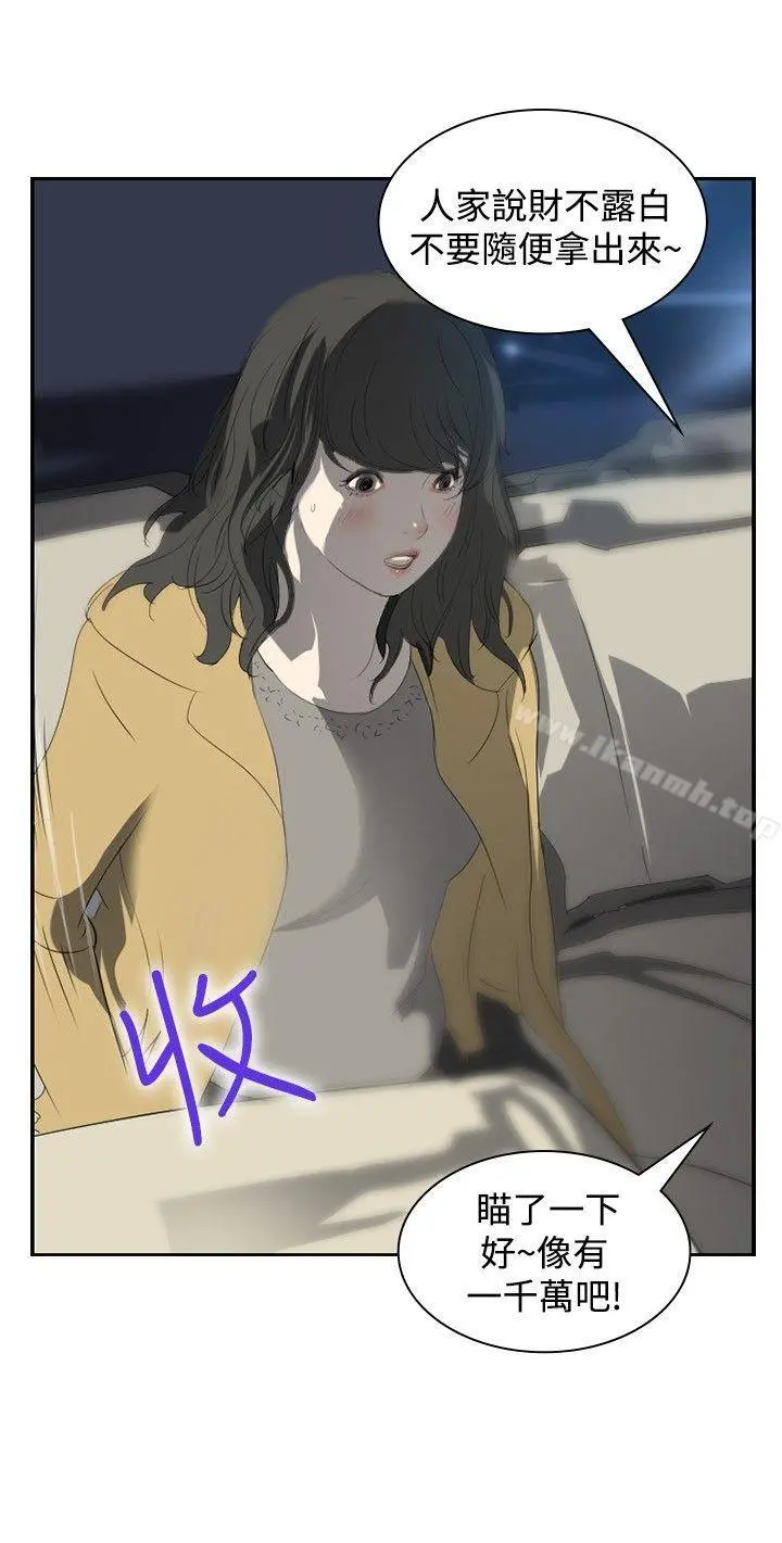 延希(又名美丽蜕变) - 第6话 - page 18