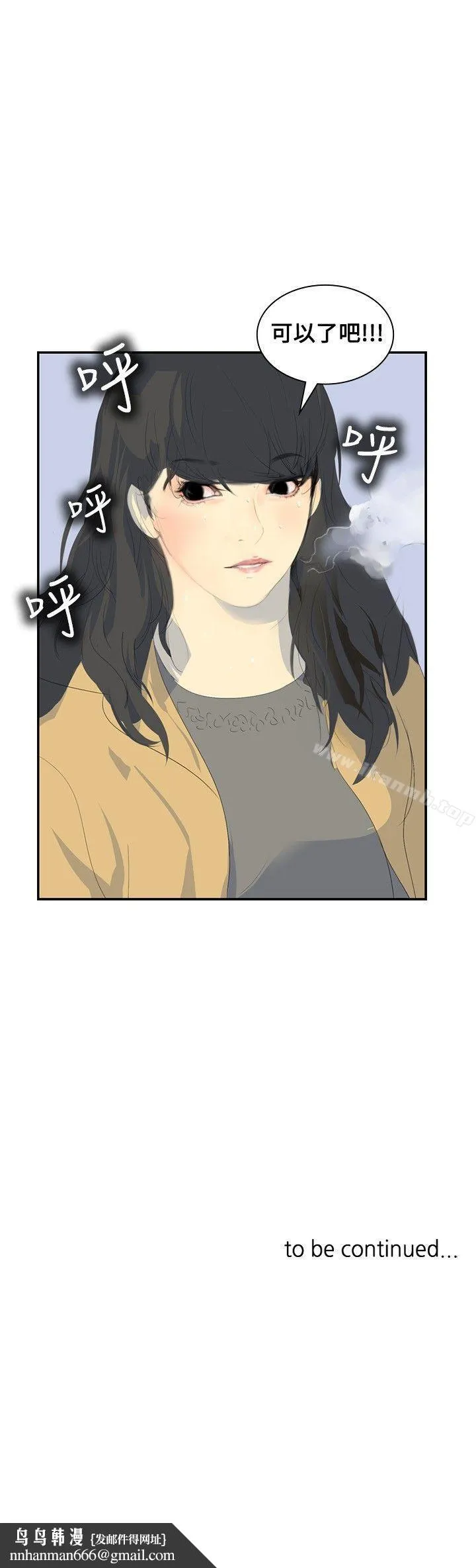 延希(又名美丽蜕变) - 第6话 - page 23