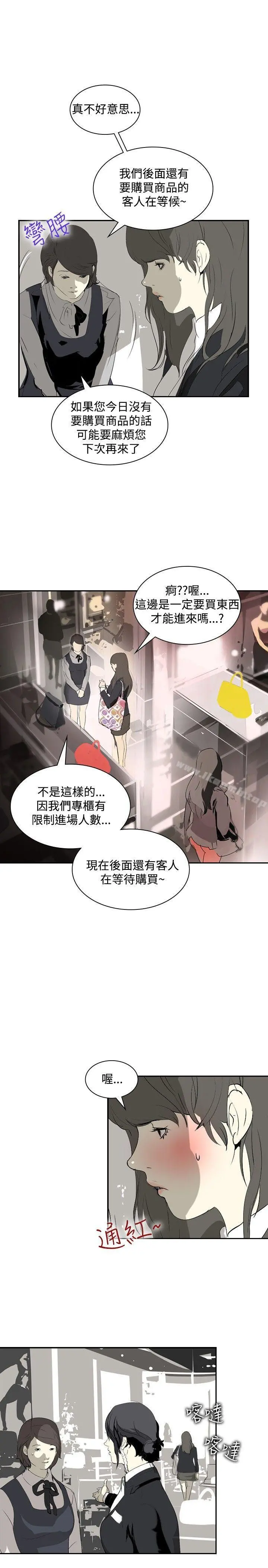 延希(又名美丽蜕变) - 第11话 - page 5