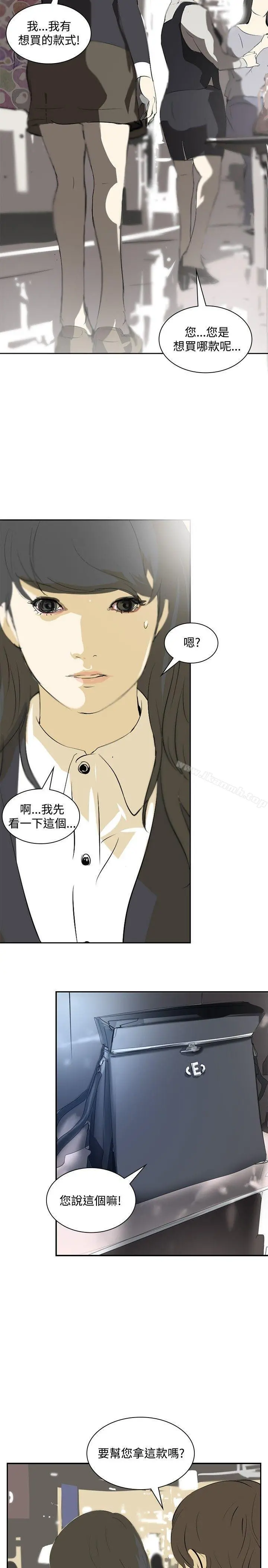 延希(又名美丽蜕变) - 第11话 - page 8