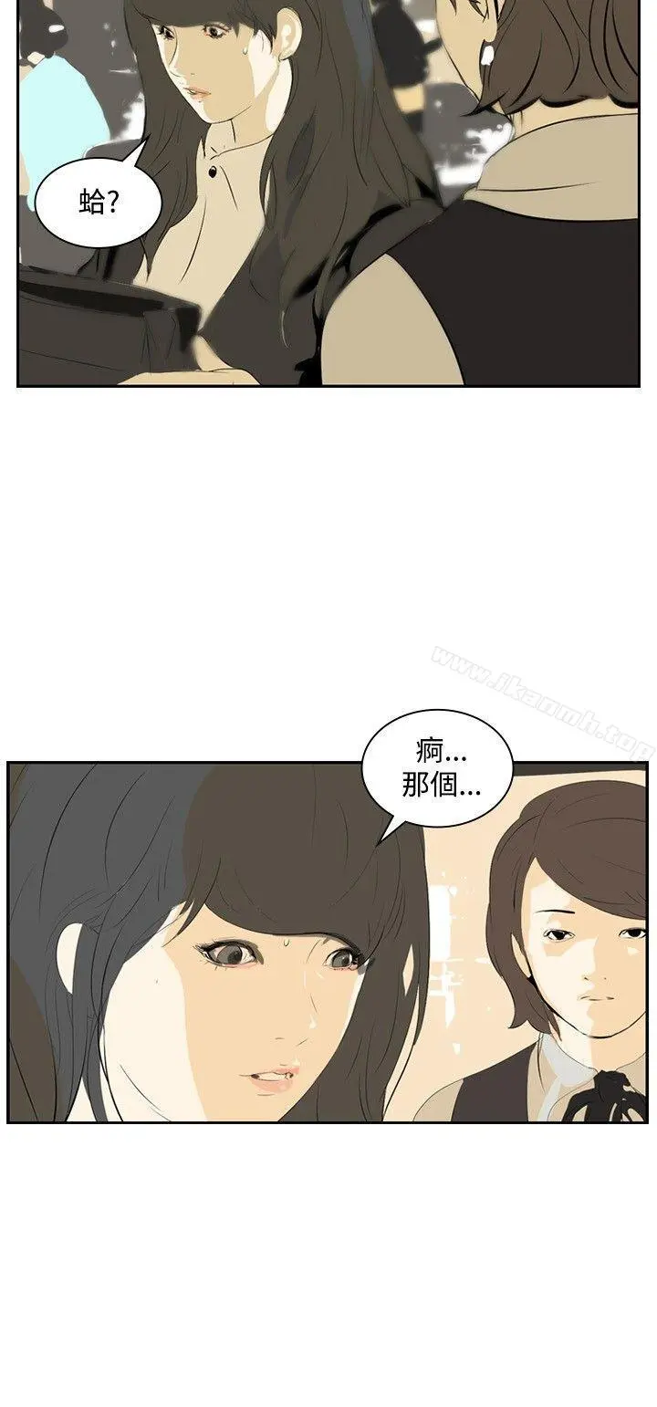 延希(又名美丽蜕变) - 第11话 - page 9