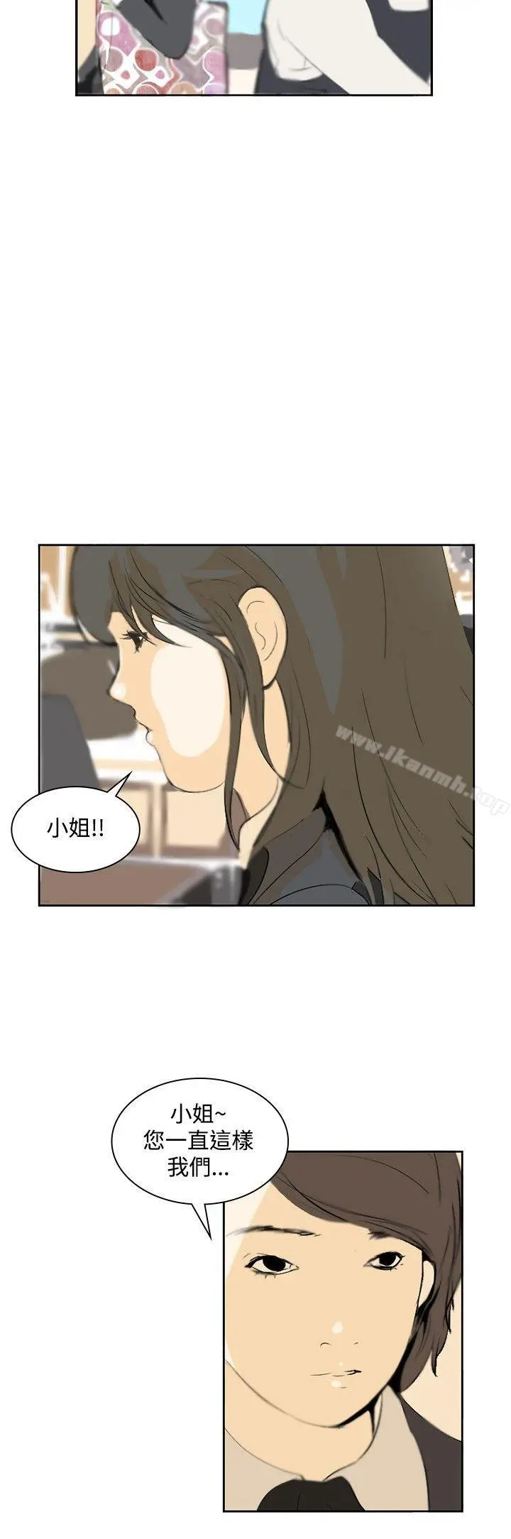 延希(又名美丽蜕变) - 第11话 - page 12
