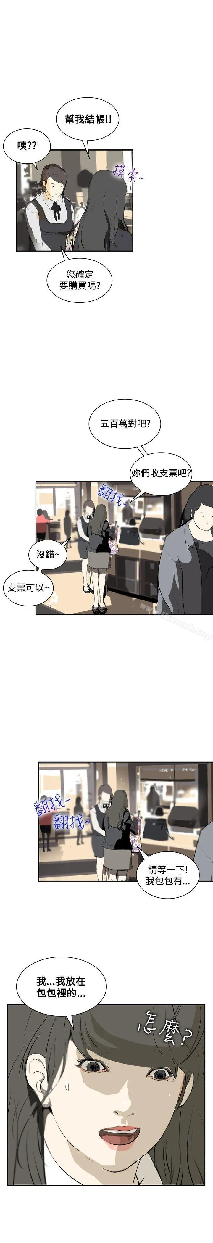 延希(又名美丽蜕变) - 第11话 - page 13