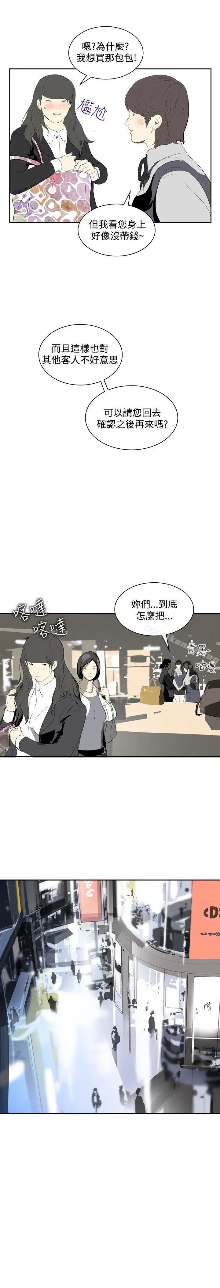 延希(又名美丽蜕变) - 第11话 - page 16