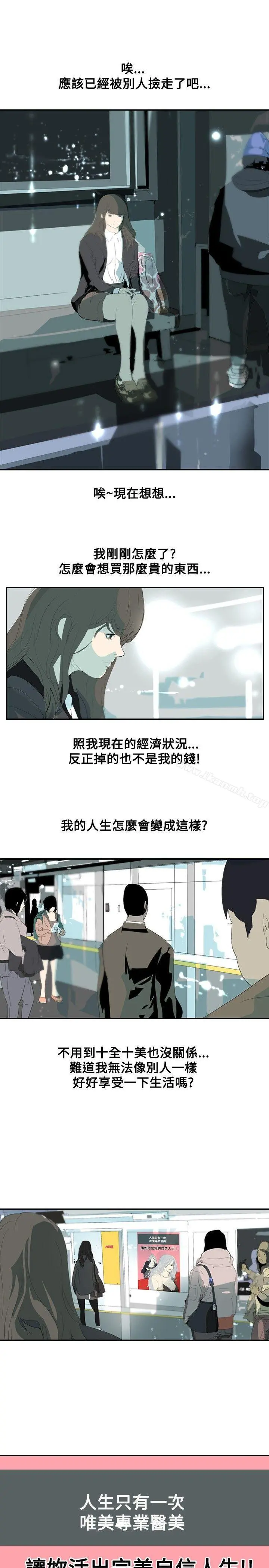 延希(又名美丽蜕变) - 第11话 - page 17