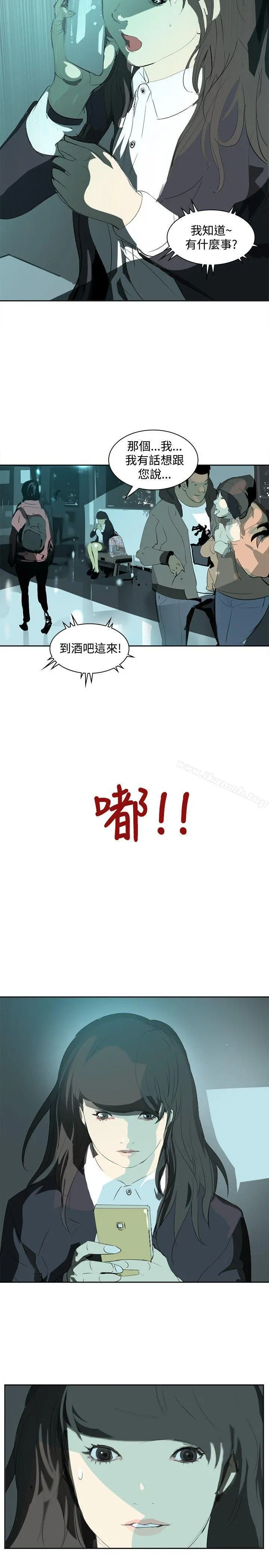 延希(又名美丽蜕变) - 第11话 - page 20
