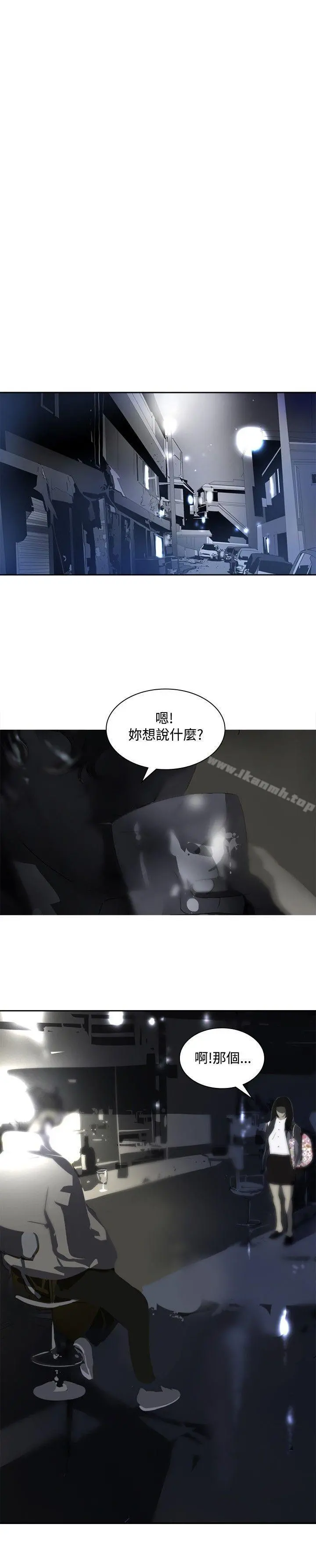 延希(又名美丽蜕变) - 第11话 - page 21