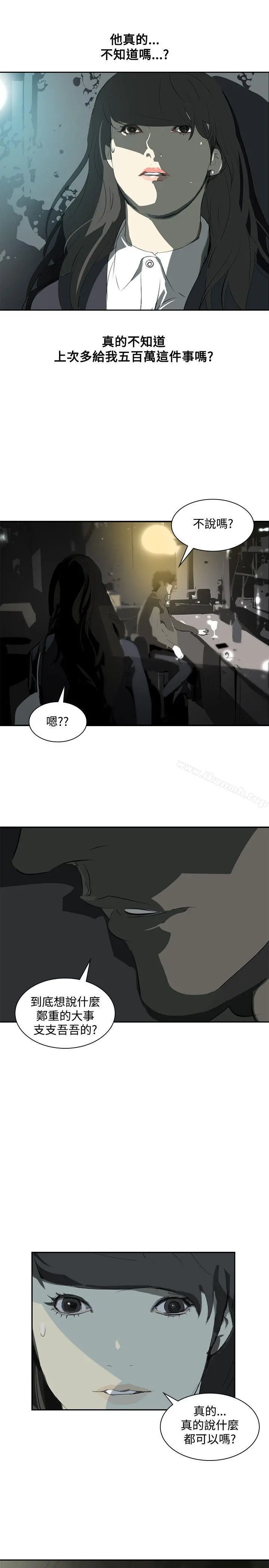 延希(又名美丽蜕变) - 第11话 - page 22