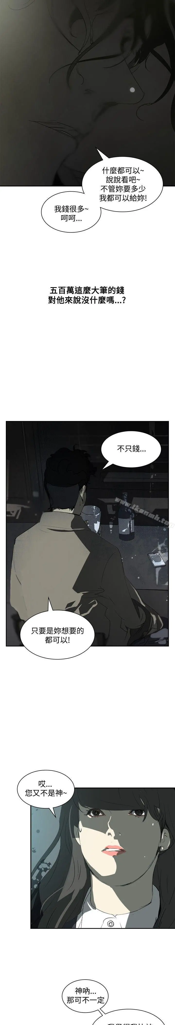 延希(又名美丽蜕变) - 第11话 - page 23