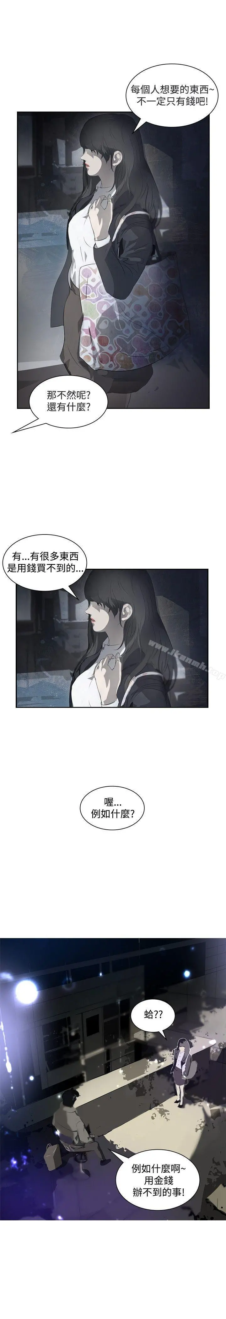 延希(又名美丽蜕变) - 第11话 - page 26