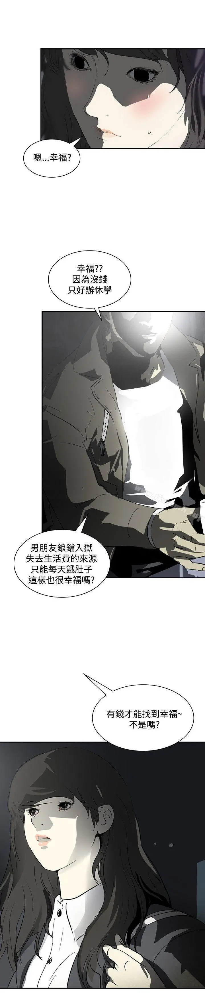 延希(又名美丽蜕变) - 第11话 - page 27