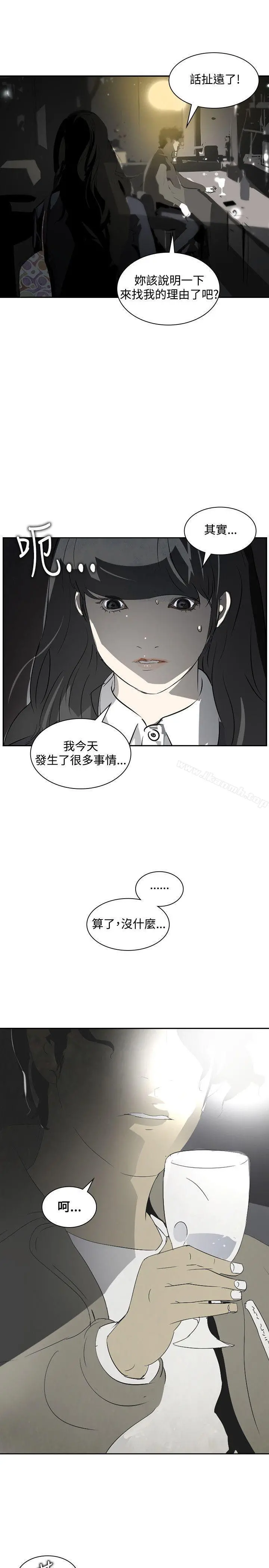 延希(又名美丽蜕变) - 第11话 - page 28