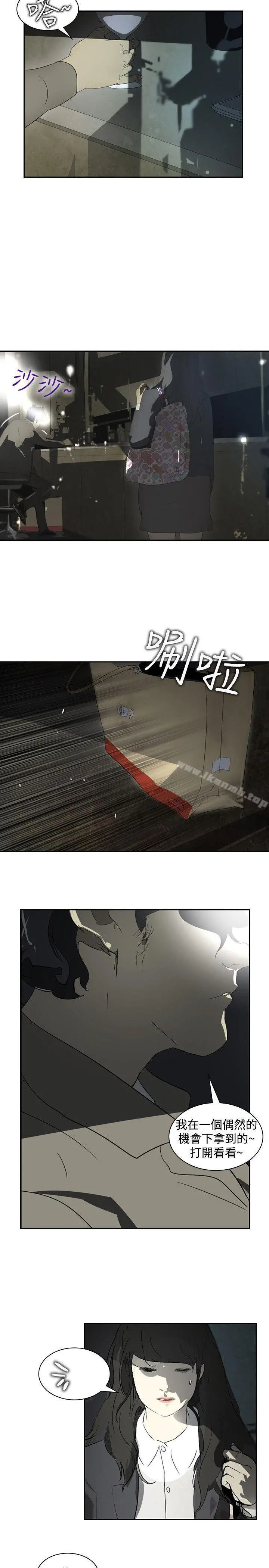 延希(又名美丽蜕变) - 第11话 - page 29
