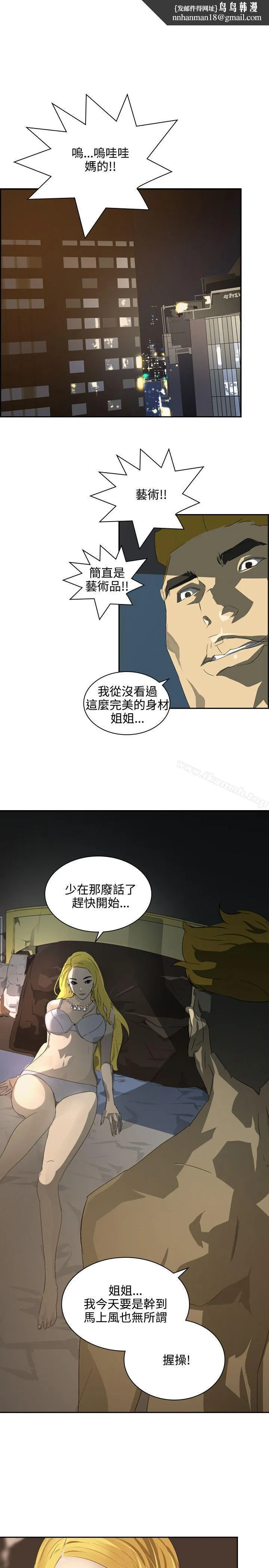 延希(又名美丽蜕变) - 第38话 - page 1