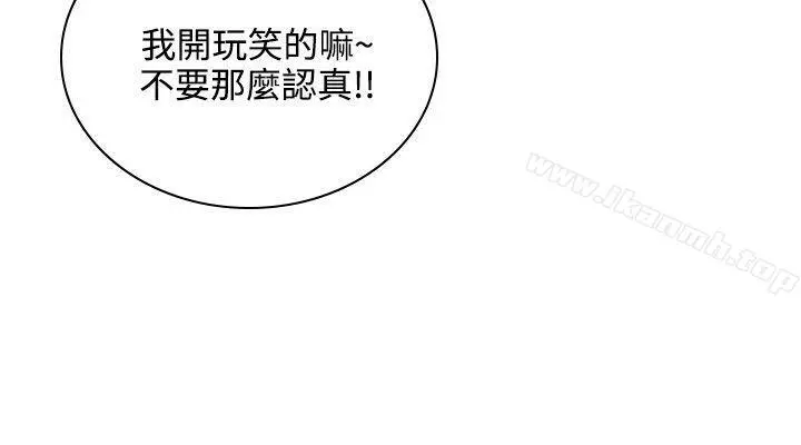 延希(又名美丽蜕变) - 第38话 - page 4