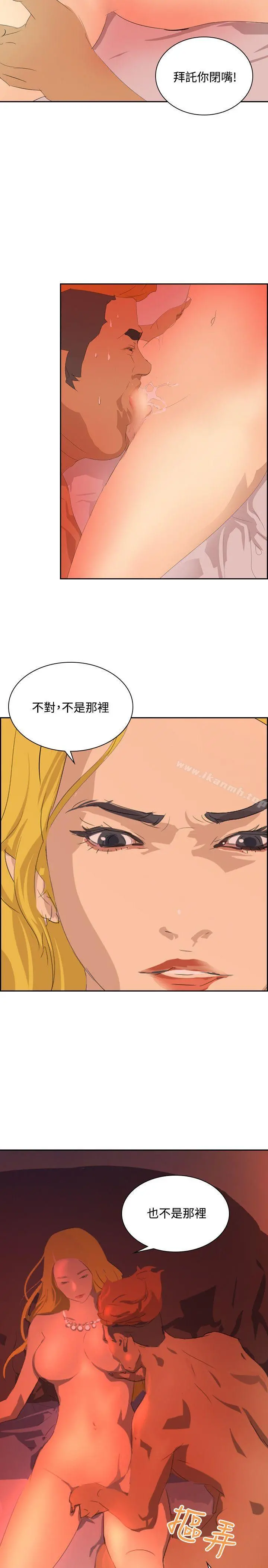 延希(又名美丽蜕变) - 第38话 - page 11