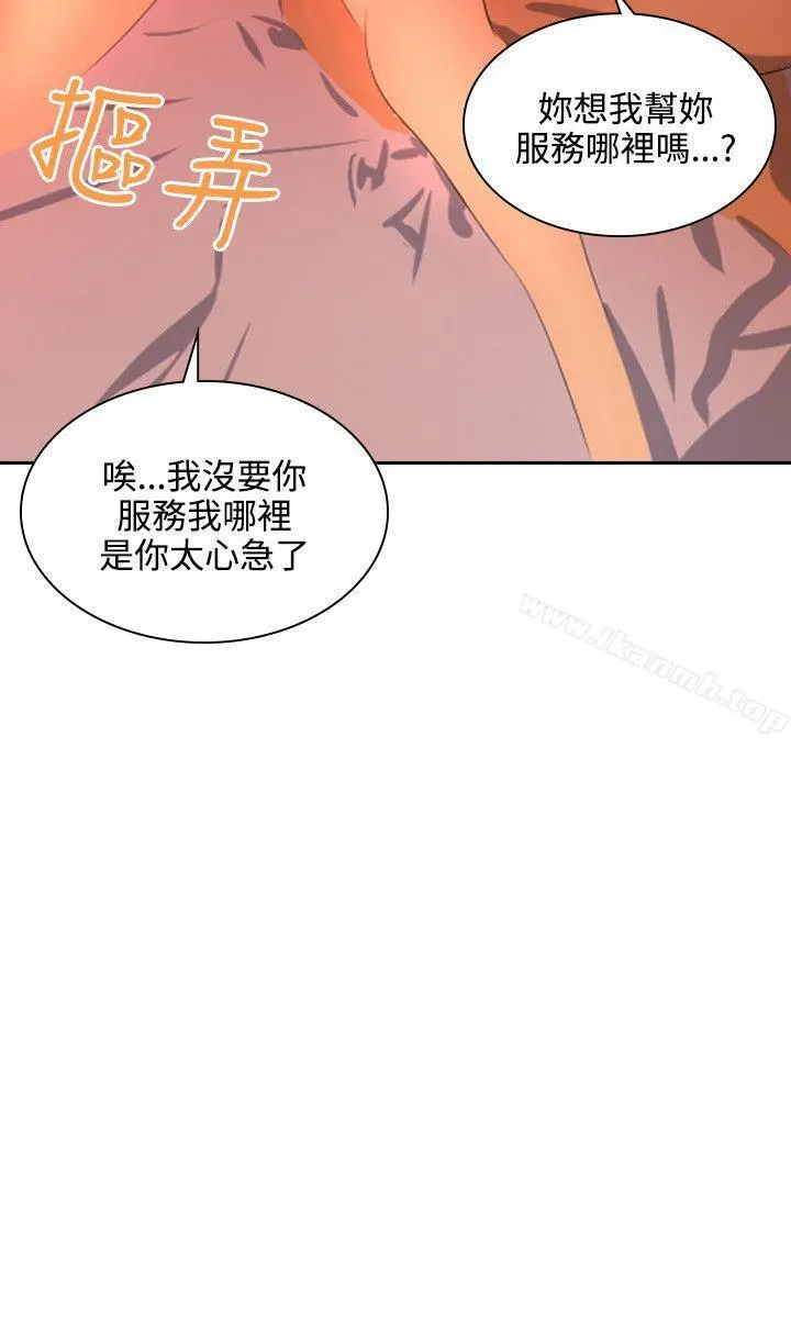 延希(又名美丽蜕变) - 第38话 - page 12