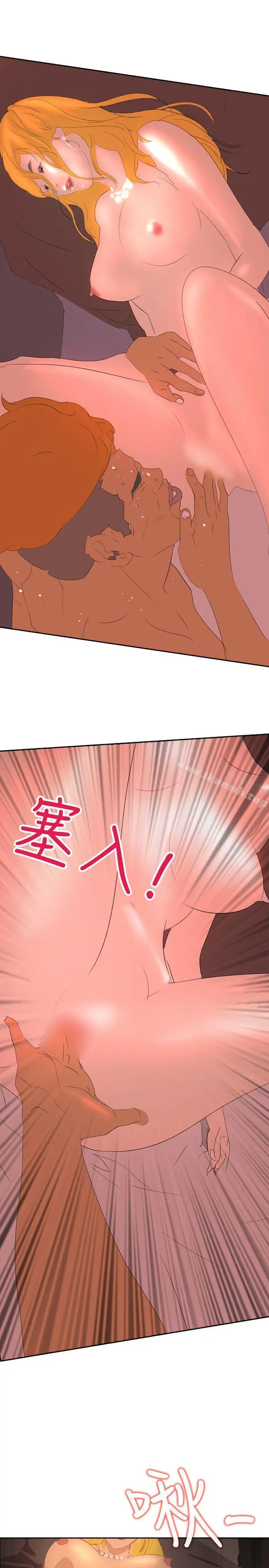 延希(又名美丽蜕变) - 第38话 - page 13
