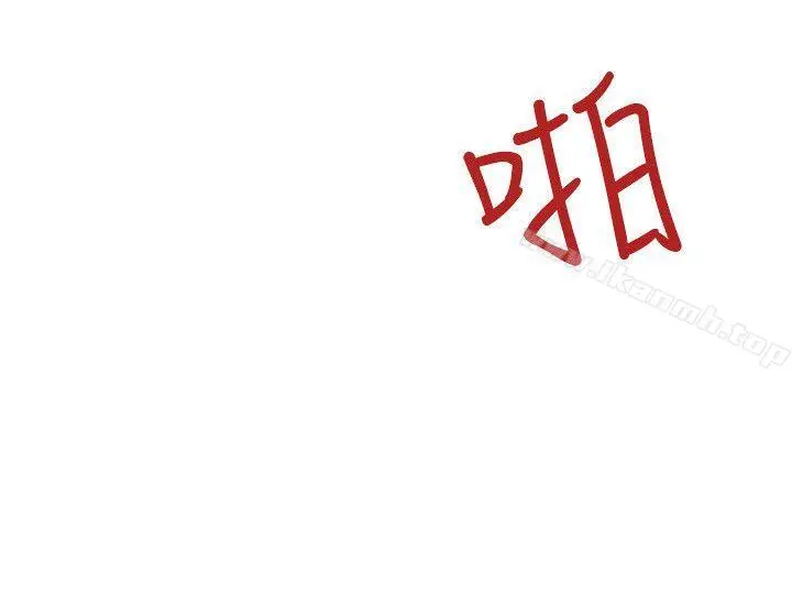 延希(又名美丽蜕变) - 第38话 - page 18