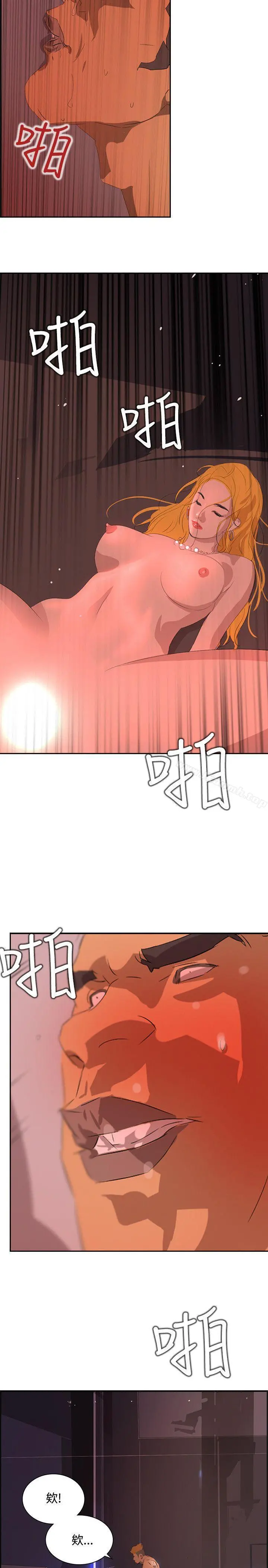 延希(又名美丽蜕变) - 第38话 - page 20