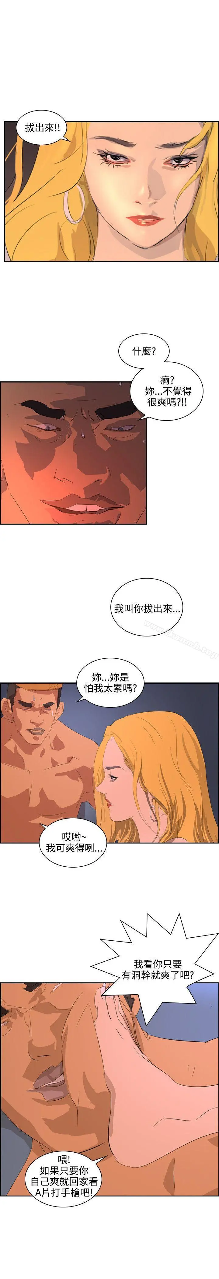 延希(又名美丽蜕变) - 第38话 - page 22