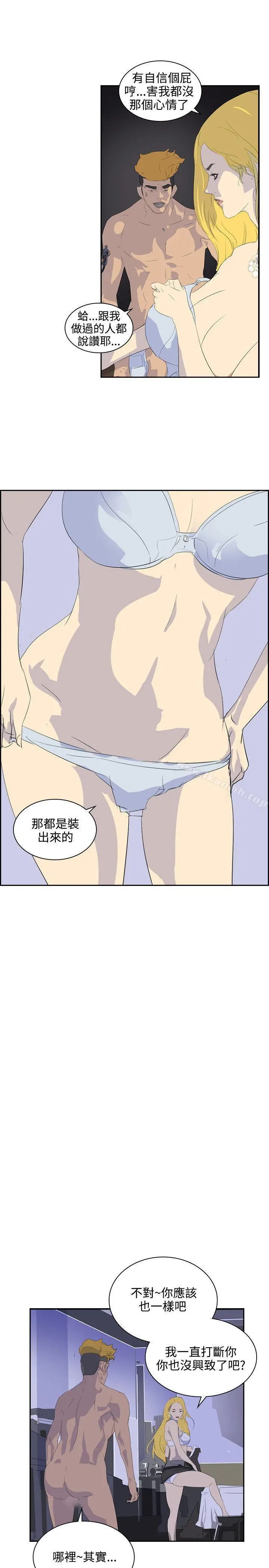延希(又名美丽蜕变) - 第38话 - page 23