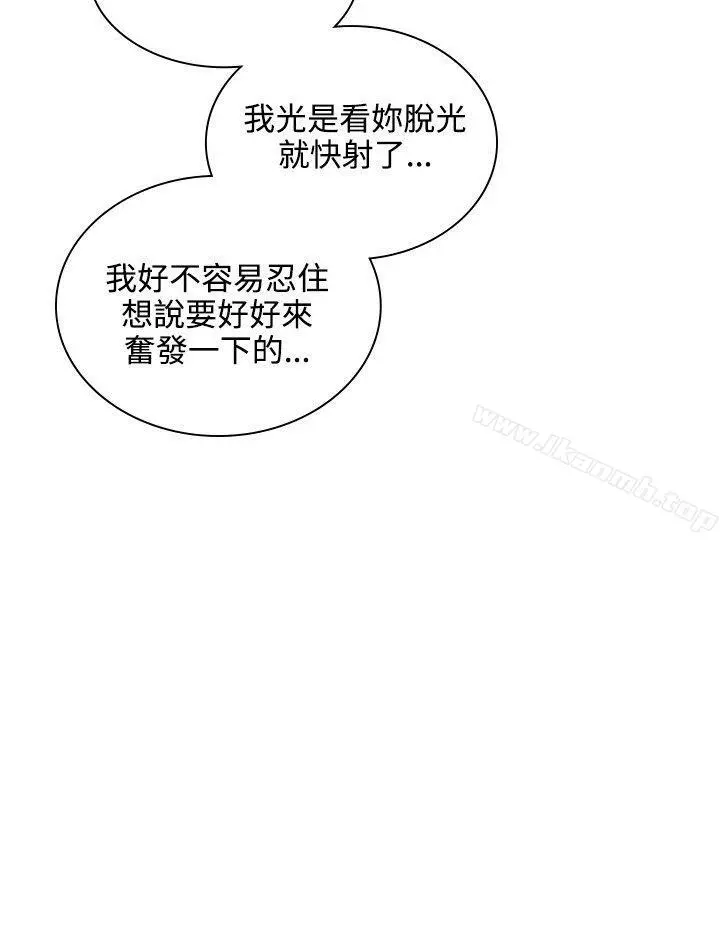 延希(又名美丽蜕变) - 第38话 - page 24
