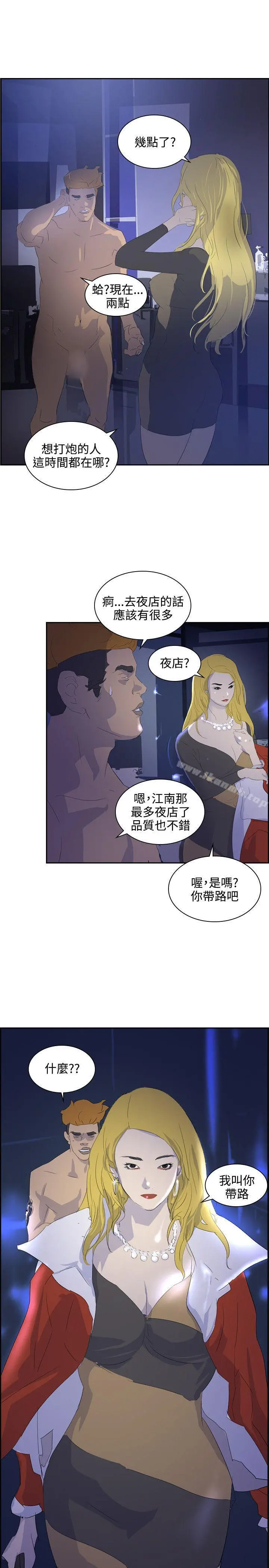 延希(又名美丽蜕变) - 第38话 - page 25