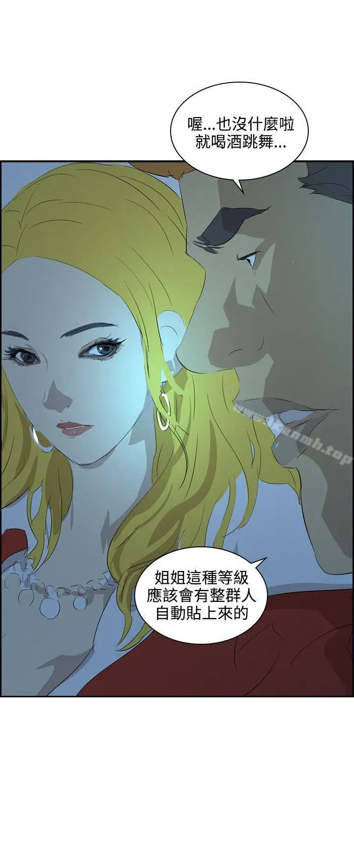 延希(又名美丽蜕变) - 第38话 - page 27