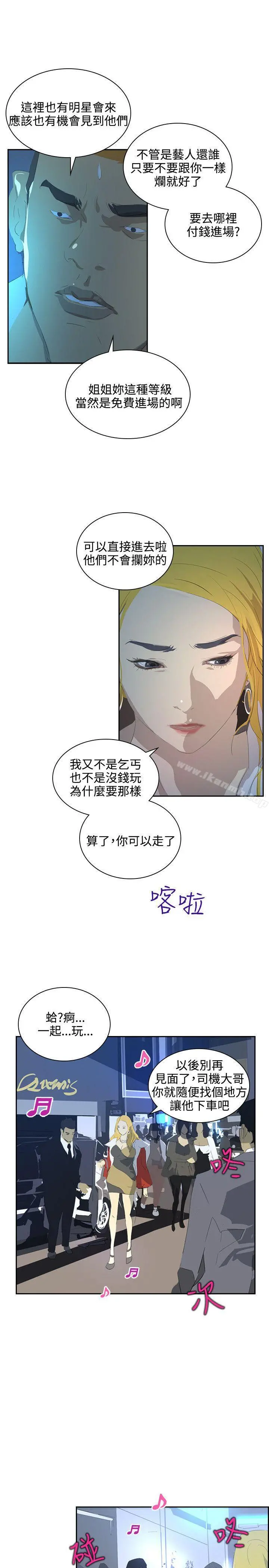 延希(又名美丽蜕变) - 第38话 - page 28