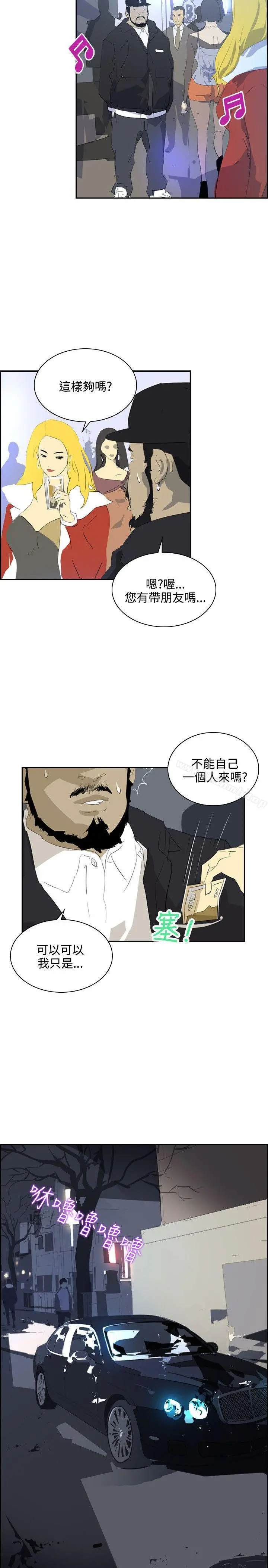 延希(又名美丽蜕变) - 第38话 - page 29