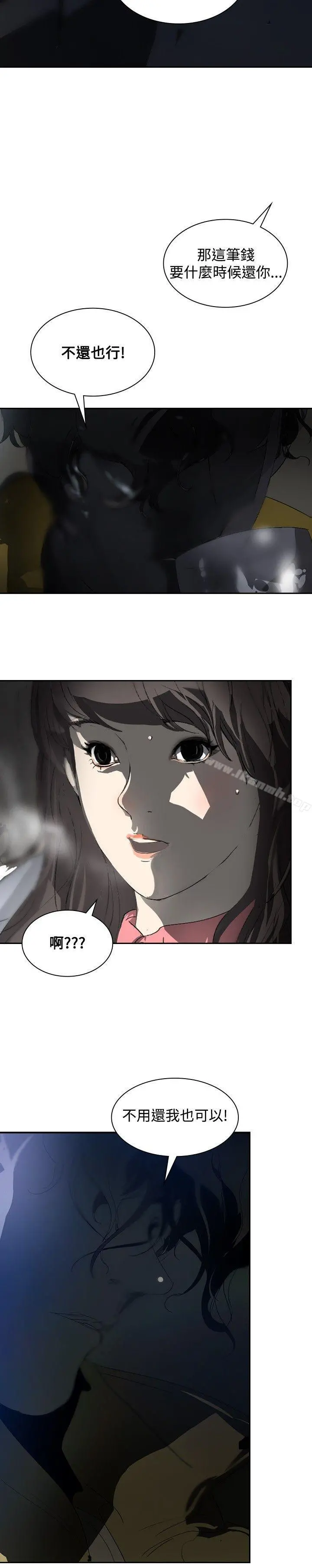 延希(又名美丽蜕变) - 第3话 - page 4