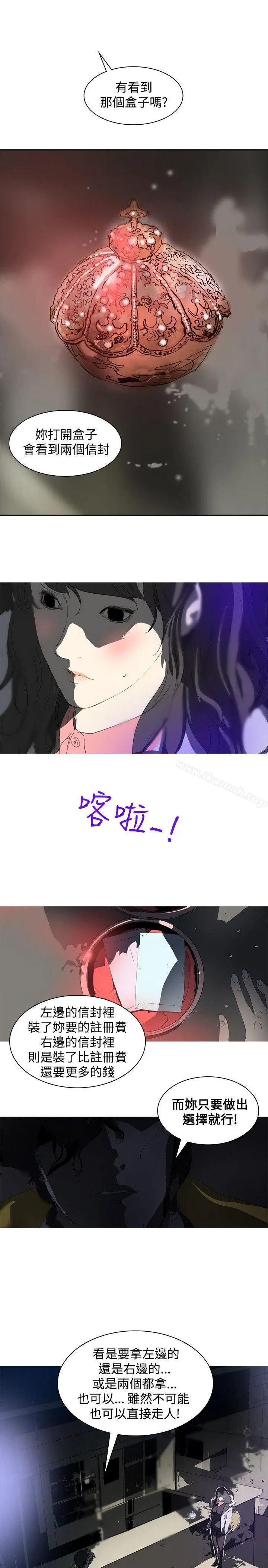 延希(又名美丽蜕变) - 第3话 - page 5