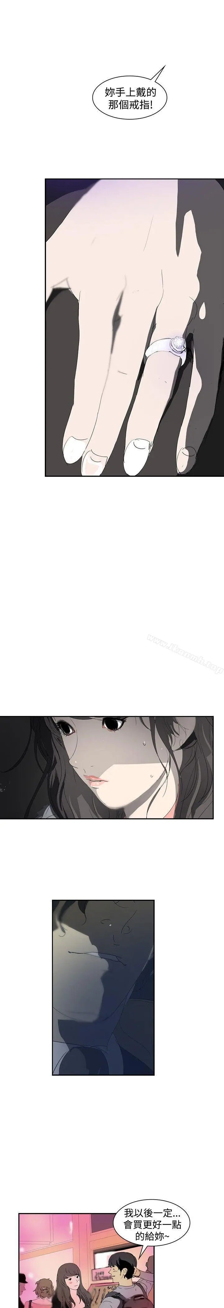 延希(又名美丽蜕变) - 第3话 - page 8