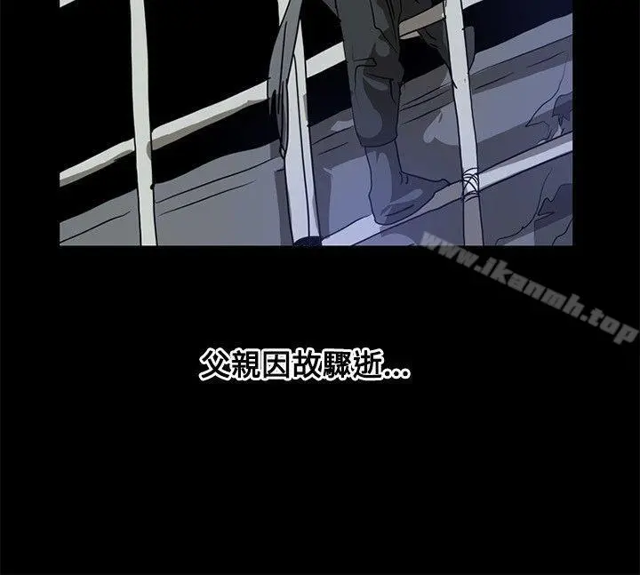 延希(又名美丽蜕变) - 第3话 - page 10
