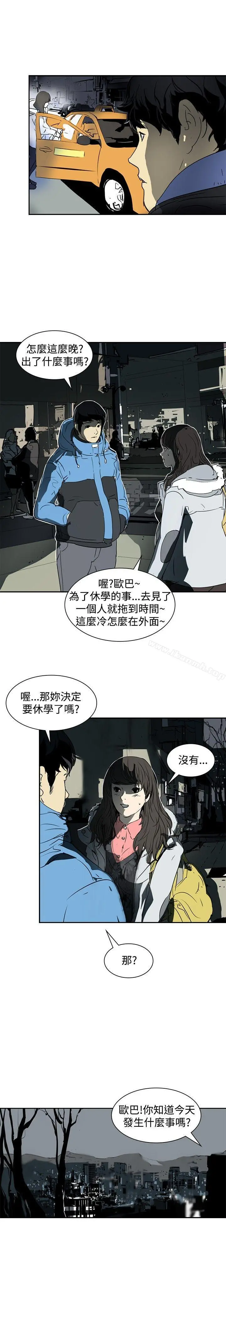 延希(又名美丽蜕变) - 第3话 - page 16