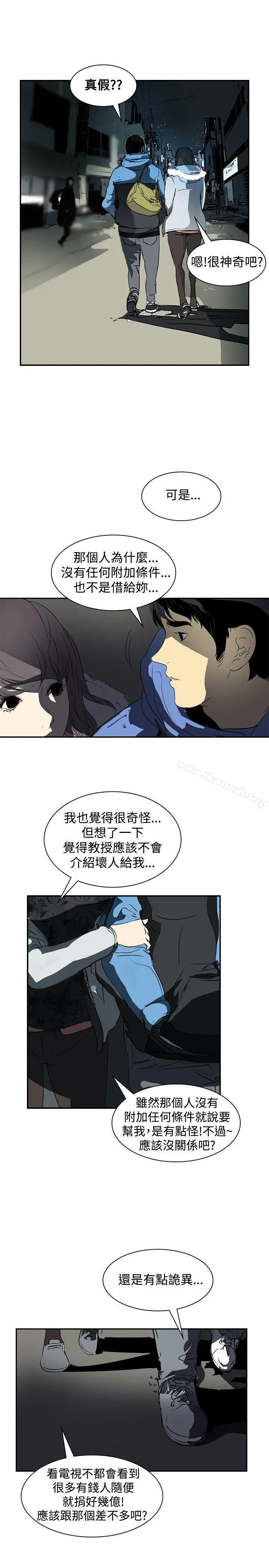 延希(又名美丽蜕变) - 第3话 - page 17