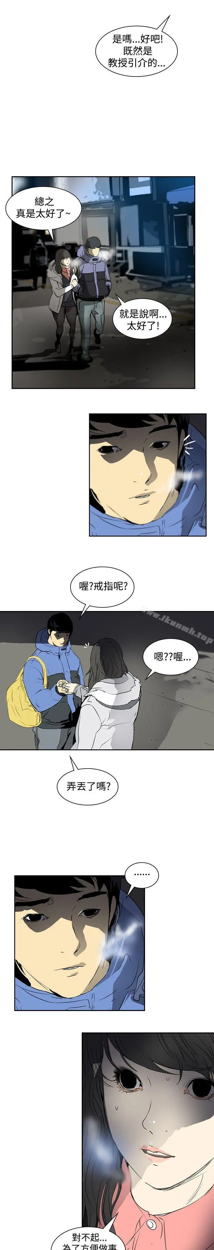 延希(又名美丽蜕变) - 第3话 - page 19