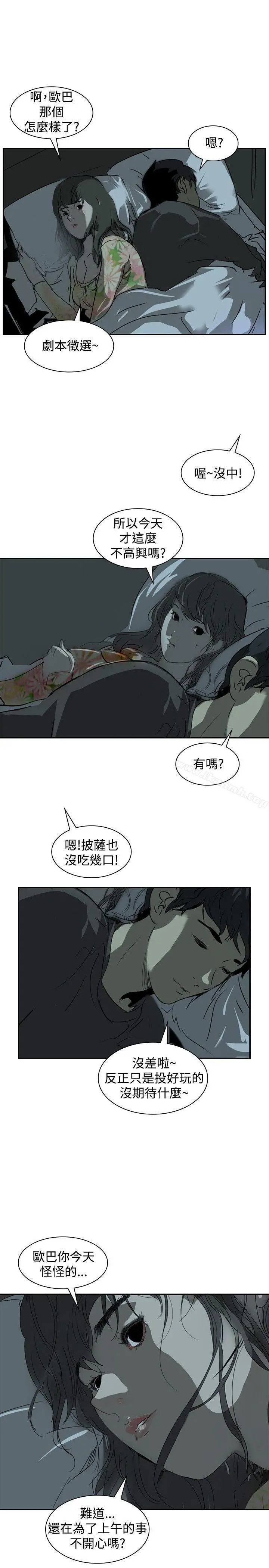 延希(又名美丽蜕变) - 第3话 - page 22