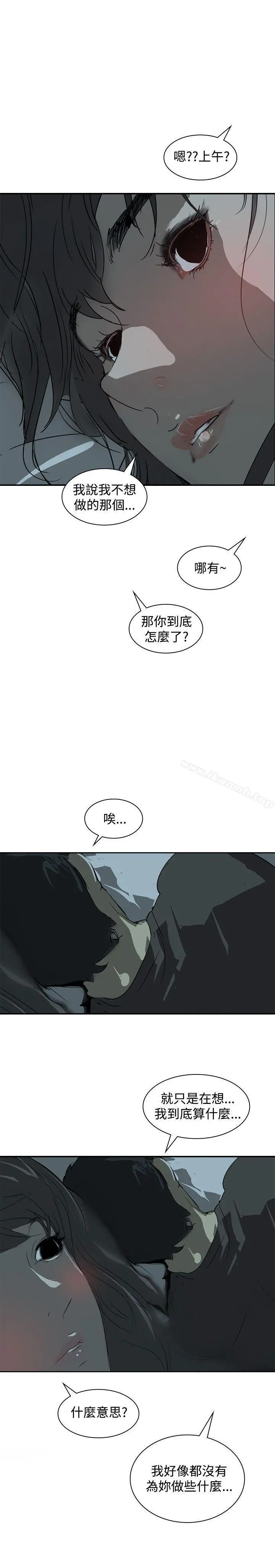 延希(又名美丽蜕变) - 第3话 - page 23