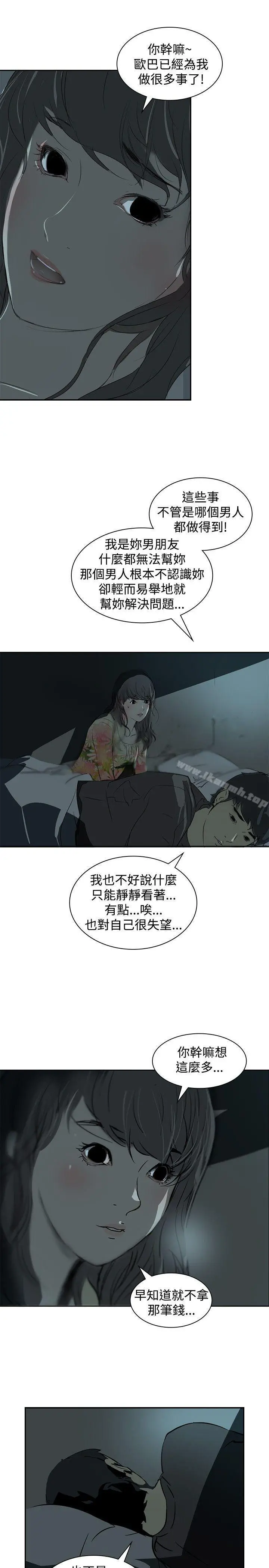 延希(又名美丽蜕变) - 第3话 - page 24