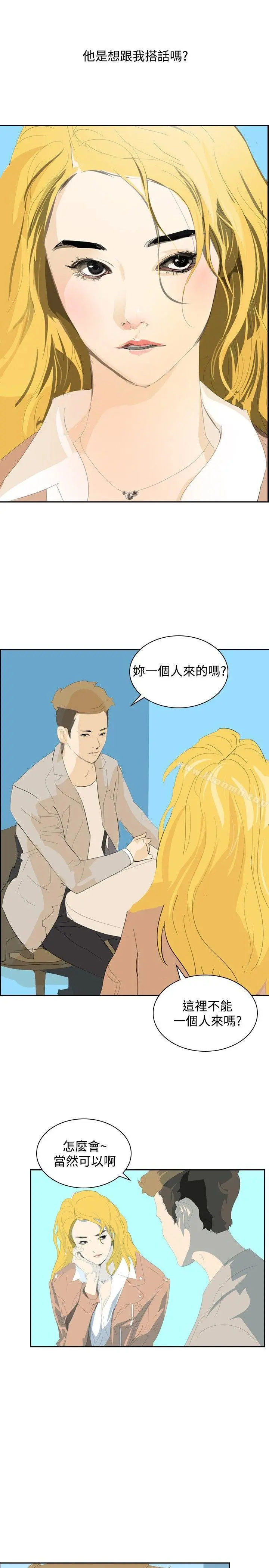 延希(又名美丽蜕变) - 第31话 - page 8