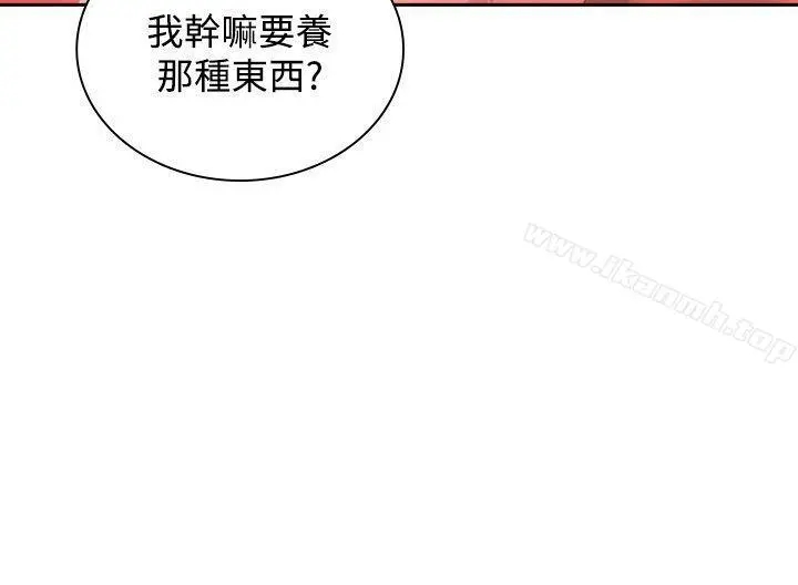 延希(又名美丽蜕变) - 第31话 - page 15