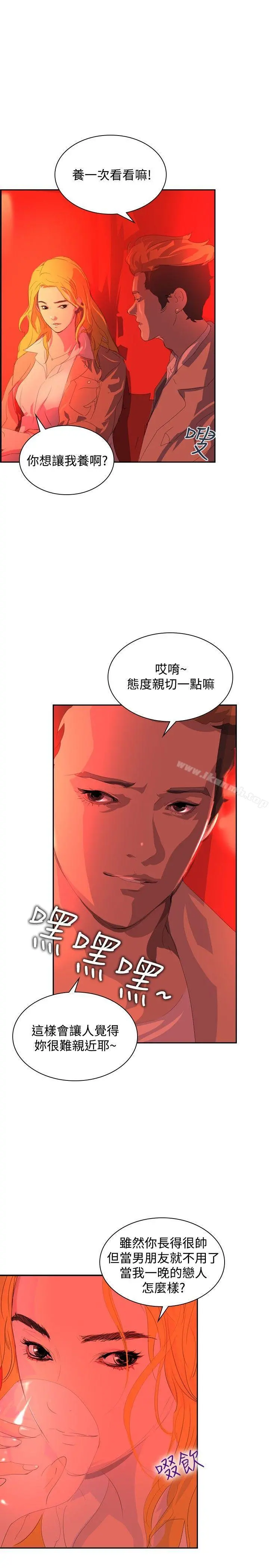 延希(又名美丽蜕变) - 第31话 - page 16