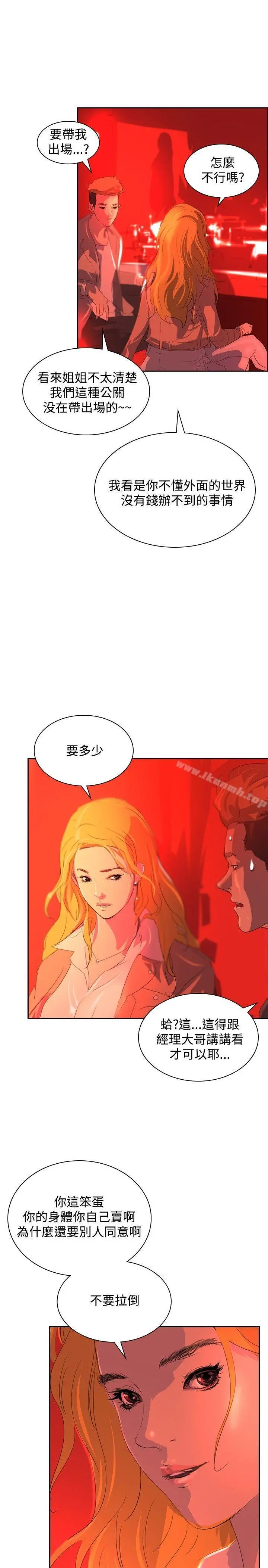 延希(又名美丽蜕变) - 第31话 - page 17