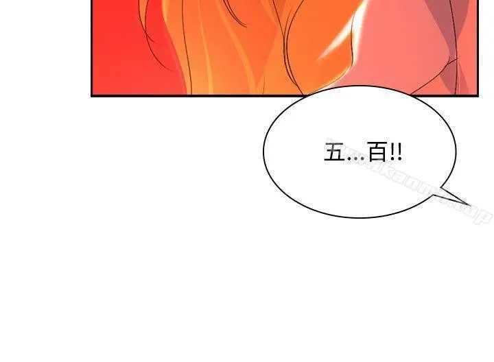 延希(又名美丽蜕变) - 第31话 - page 18