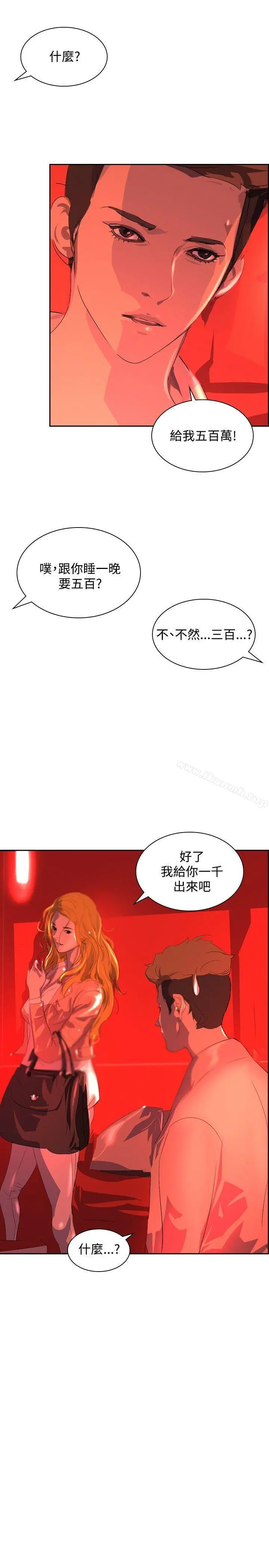 延希(又名美丽蜕变) - 第31话 - page 19